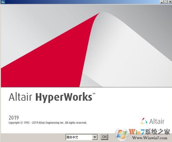 HyperWorks下載_HyperWorks2017漢化破解版