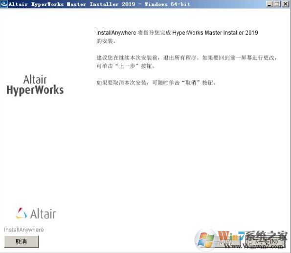 hyperworks14怎么裝?hyperworks14安裝教程破解方法