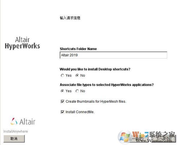 hyperworks14怎么裝?hyperworks14安裝教程破解方法