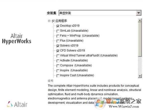 HyperWorks下載_HyperWorks2017漢化破解版