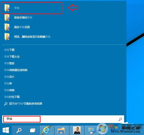 兩種方法教你win10系統(tǒng)安裝新字體