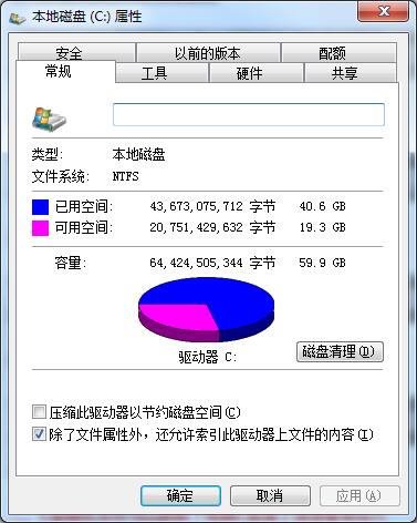 C盤空間不夠用？清理C盤空間詳細(xì)教程