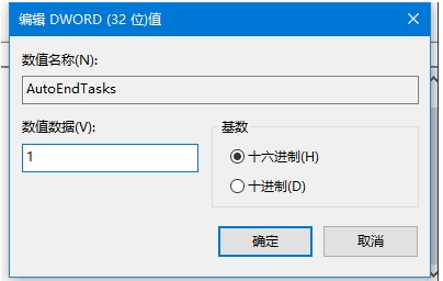 Win10關(guān)機(jī)時自動結(jié)束任務(wù)設(shè)置方法(解決關(guān)機(jī)程序阻止問題)