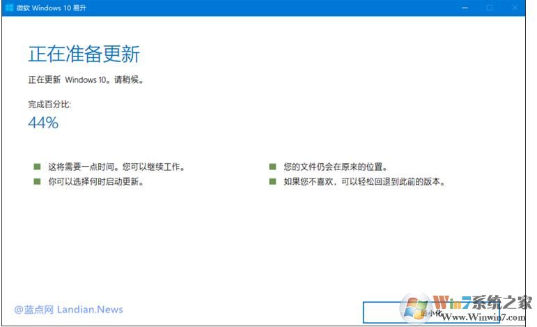 微軟同時更新易升和媒體創(chuàng)建工具支持升級或下載Windows 10 v1909版