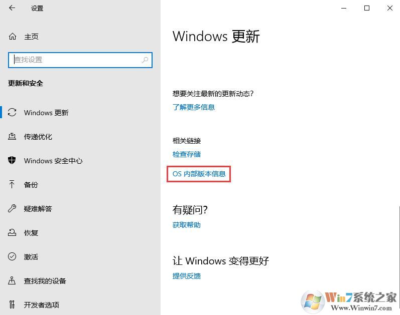 不知道自己的win10電腦是什么版本？四種方法教你查看win10版本號