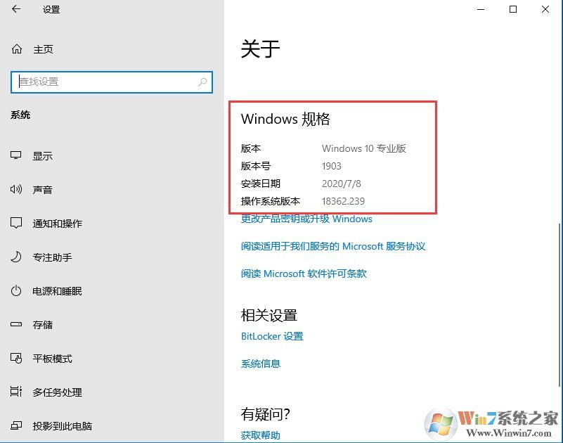 不知道自己的win10電腦是什么版本？四種方法教你查看win10版本號