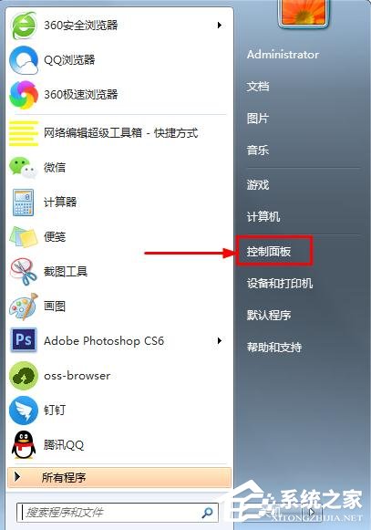 win7怎么消除鼠標(biāo)聲音讓鼠標(biāo)點擊時不發(fā)出聲音