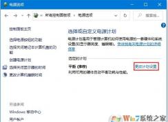 Win10設(shè)置低電池電量通知(關(guān)閉和設(shè)置百分比)