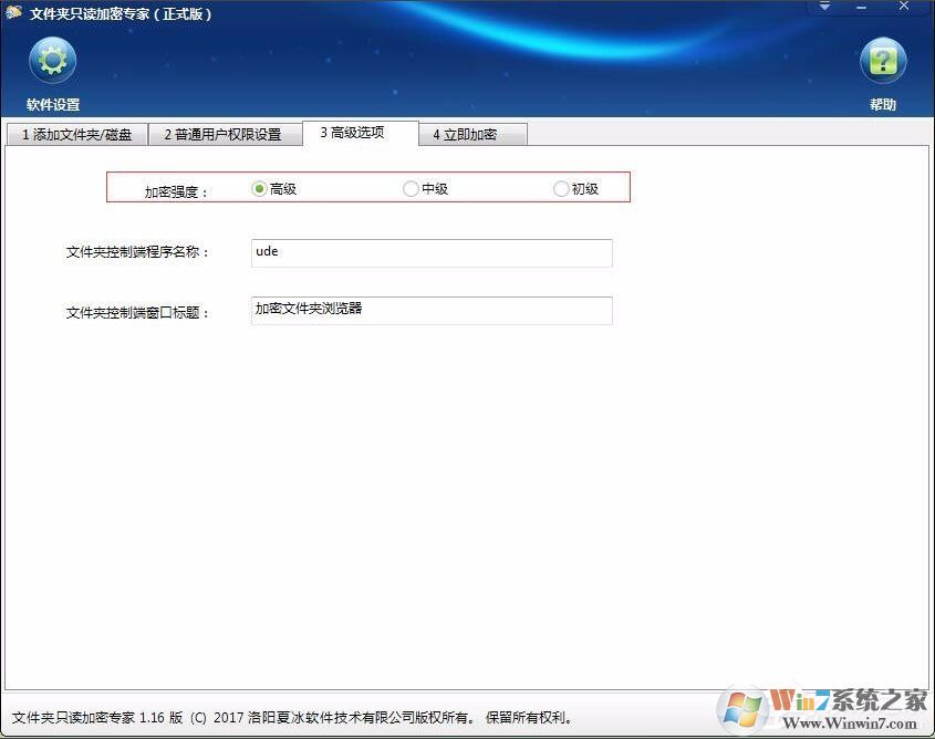 不知道如何給電腦硬盤加密？Win7加密電腦硬盤詳細(xì)教程