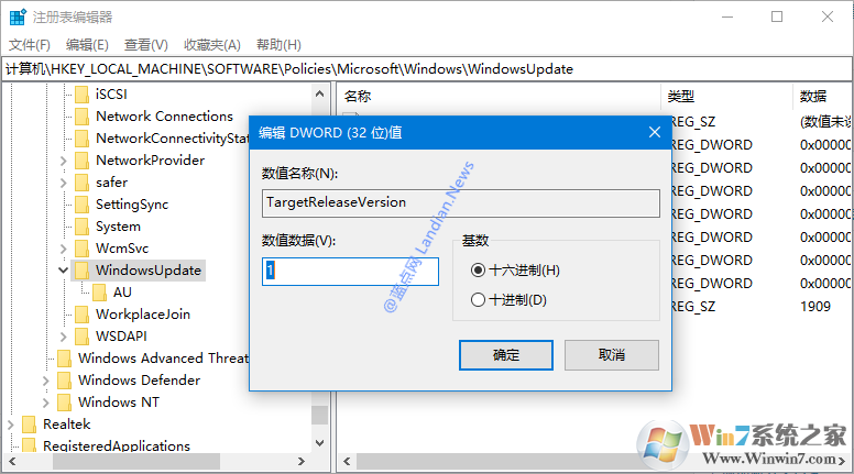 不想升級Win10 2004版屏蔽功能更新阻止升級方法