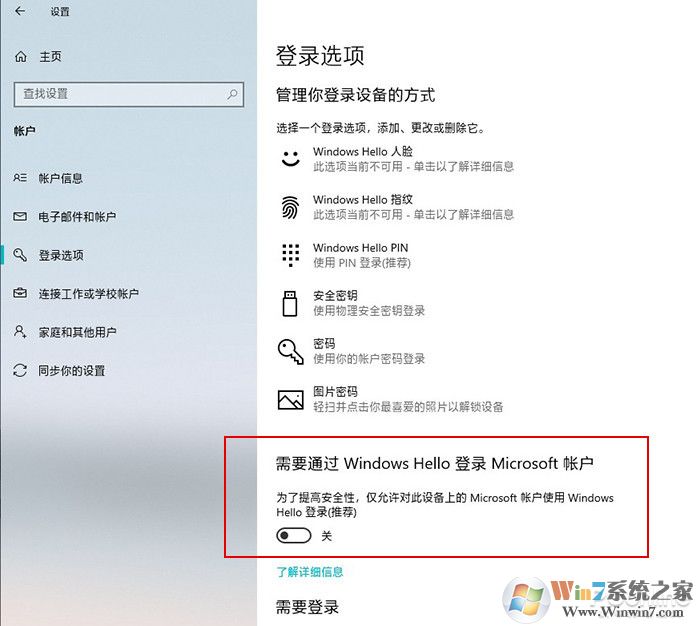 win10 2004的自動登錄哪去了