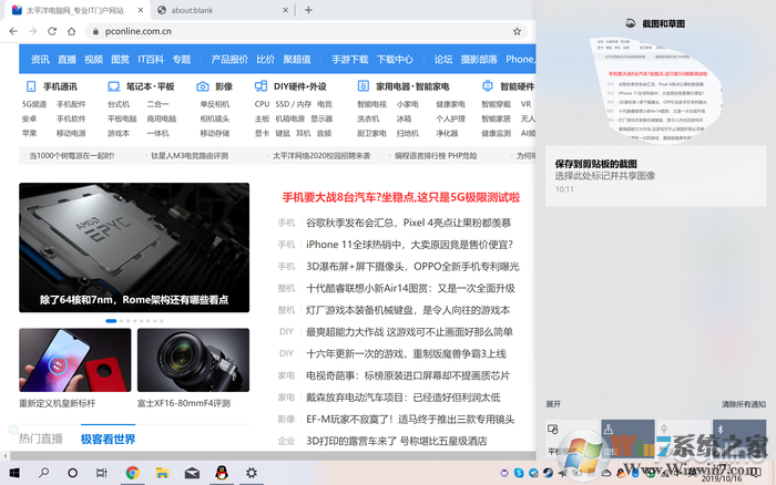 還在用qq截圖嗎？現(xiàn)在就來告訴你Win10自帶截圖有多好用