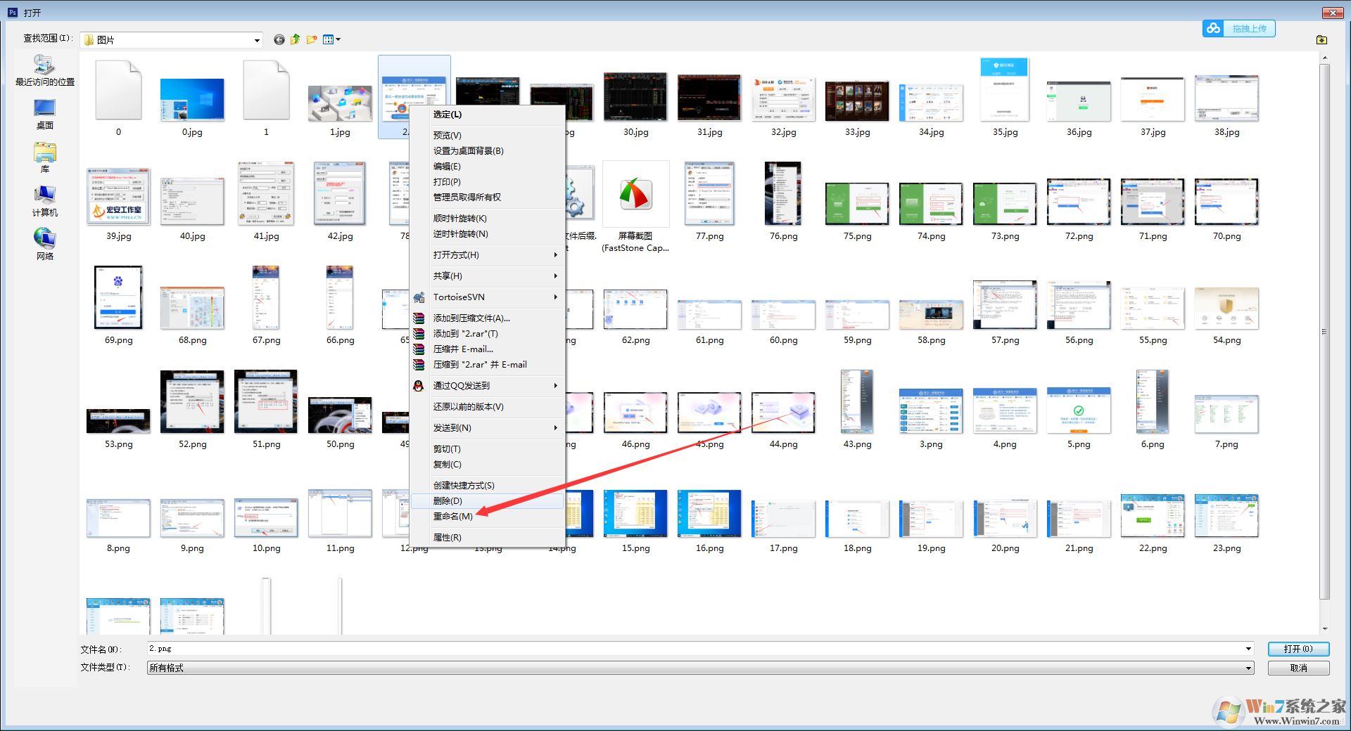 PS CS 6不打開PNG格式圖片怎么辦？