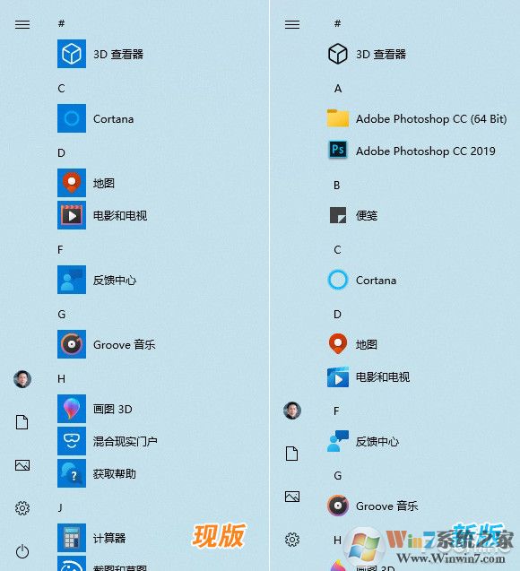 Windows 10 21H1新版體驗（開始菜單UI大改）