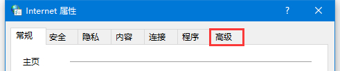 Win10網銀無法登錄無法顯示頁面的解決方法