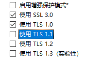 Win10網銀無法登錄無法顯示頁面的解決方法