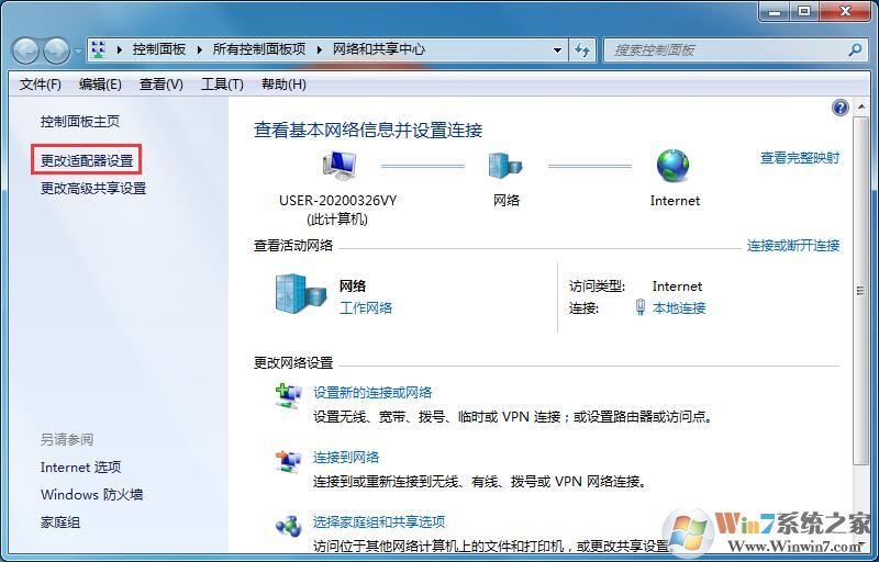 想要多個id地址該怎么辦（Win7設置雙ip詳細教程）