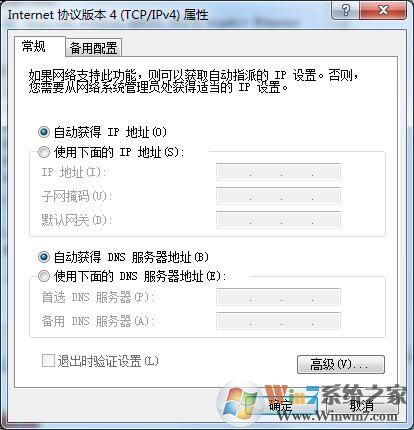 想要多個id地址該怎么辦（Win7設置雙ip詳細教程）