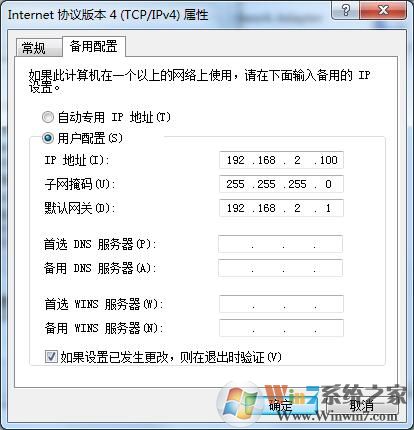 想要多個id地址該怎么辦（Win7設置雙ip詳細教程）