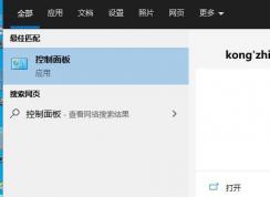 Win10內(nèi)存診斷工具怎么用？Win10內(nèi)存檢測(cè)方法
