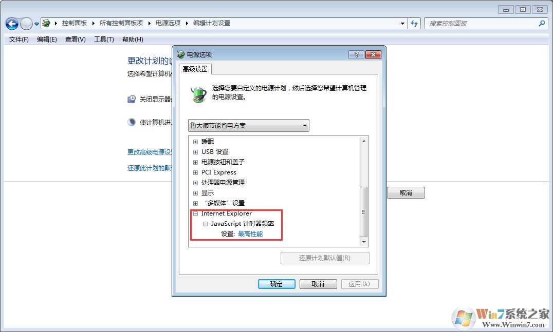 打游戲太卡怎么辦？如何解決Win7 CPU游戲降頻？