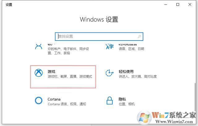 Win10系統(tǒng)開(kāi)啟自帶錄屏功能教學(xué)