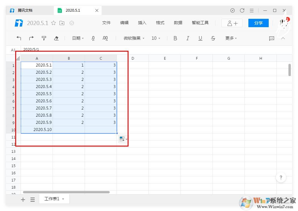 騰訊文檔怎么設置表格的行高、列寬