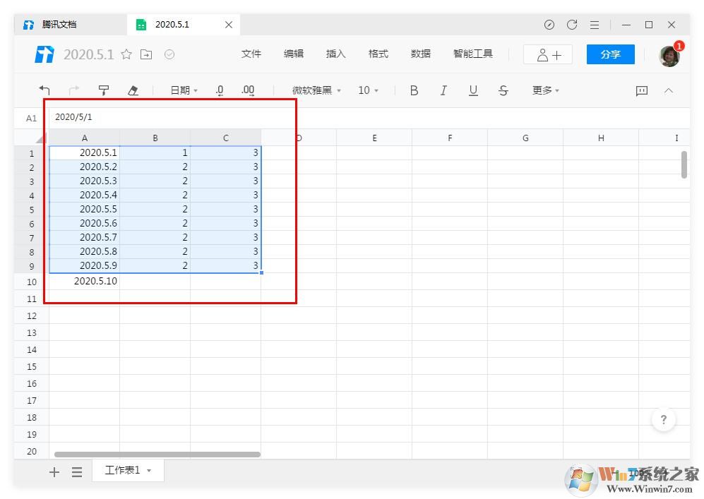 騰訊文檔怎么設置表格的行高、列寬