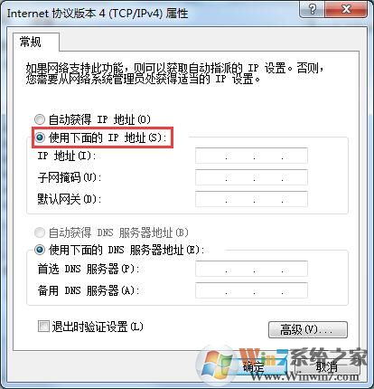 Win7系統(tǒng)怎么才能偽裝ip地址（win7系統(tǒng)偽裝ip地址的詳細方法）