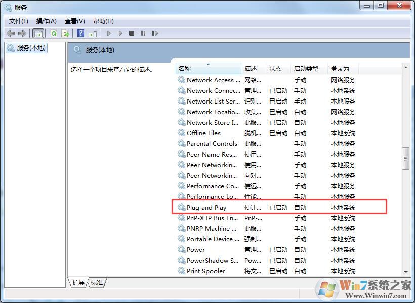 Win7系統(tǒng)電腦無法識別U盤啟動盤怎么辦？