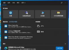 教你用指令來修復(fù)Win10系統(tǒng)任務(wù)欄無響應(yīng)問題