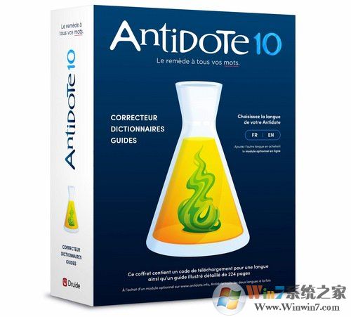 antidote破解版_Antidote10語法糾正神器漢化破解版