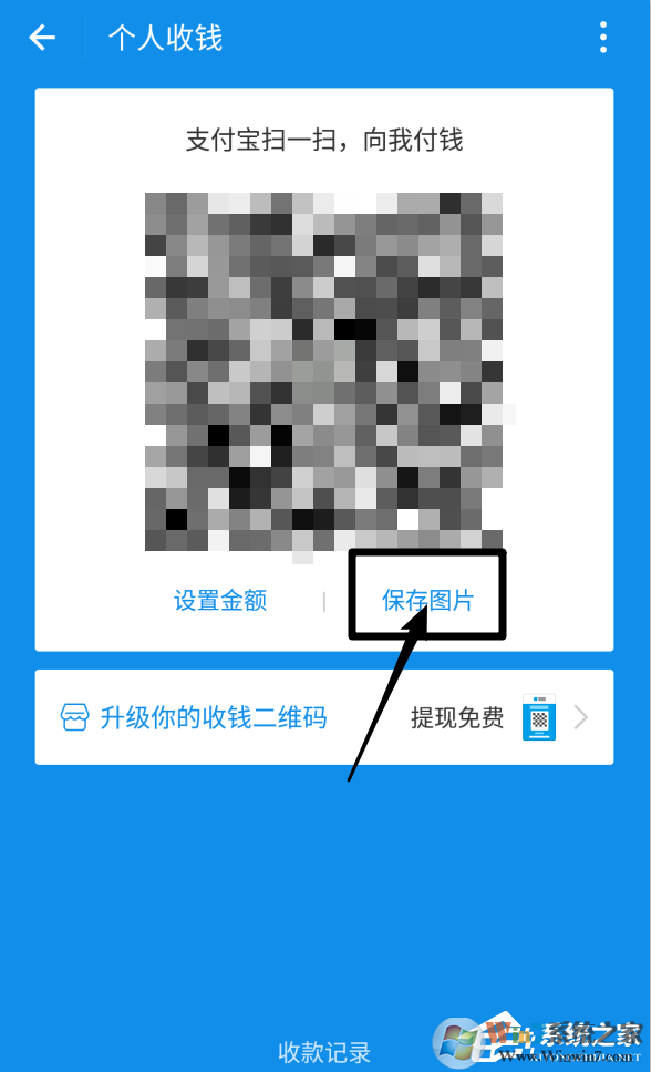 微信收款碼和支付寶收款碼分開太麻煩？教你支付寶微信收款碼合并方法