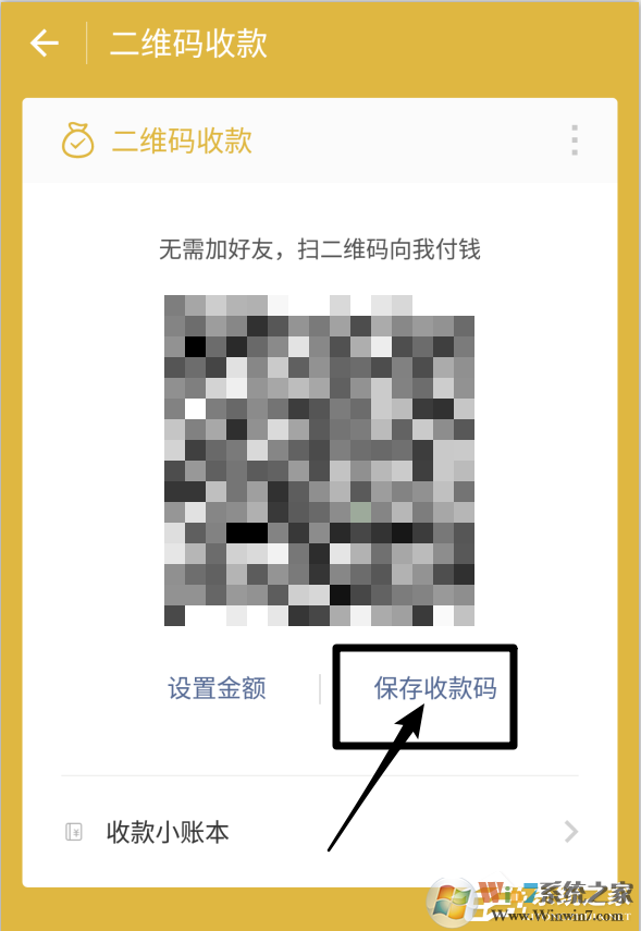 微信收款碼和支付寶收款碼分開太麻煩？教你支付寶微信收款碼合并方法