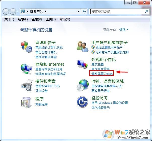 win7顯示器超頻了怎么辦？教你win7顯示器超頻如何恢復(fù)