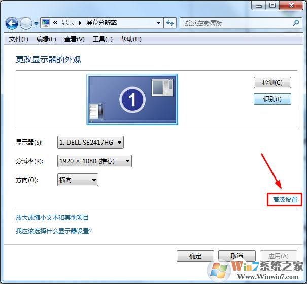 win7顯示器超頻了怎么辦？教你win7顯示器超頻如何恢復(fù)