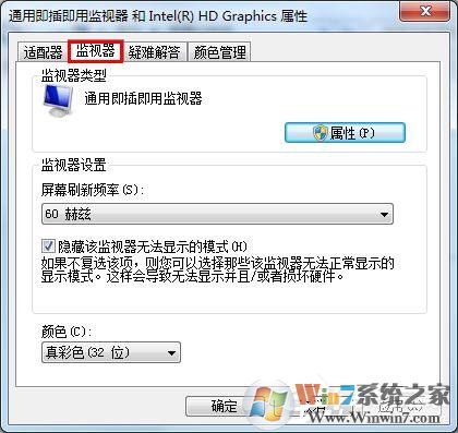 win7顯示器超頻了怎么辦？教你win7顯示器超頻如何恢復(fù)