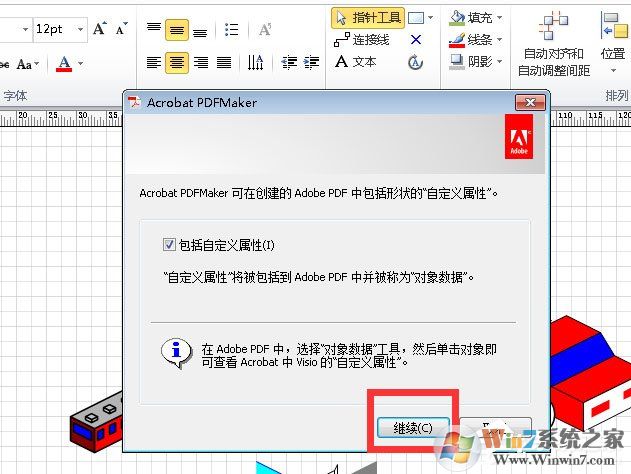 Win7將VSD文件轉(zhuǎn)換為PDF文件的方法