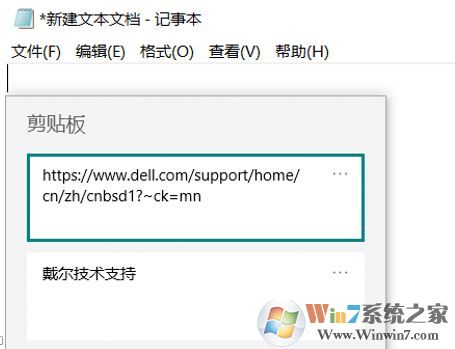 win10系統(tǒng)云剪貼板怎么用?教你win10云剪貼板功能使用方法