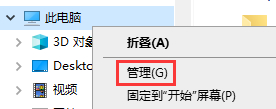 Win10怎么查看所有共享文件夾？