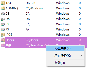 Win10怎么查看所有共享文件夾？