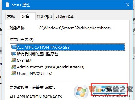 Win10怎么改Hosts文件權限使其可以任意編輯保存？