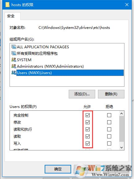 Win10怎么改Hosts文件權限使其可以任意編輯保存？