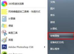 win7顯示器超頻了怎么辦？教你win7顯示器超頻如何恢復(fù)