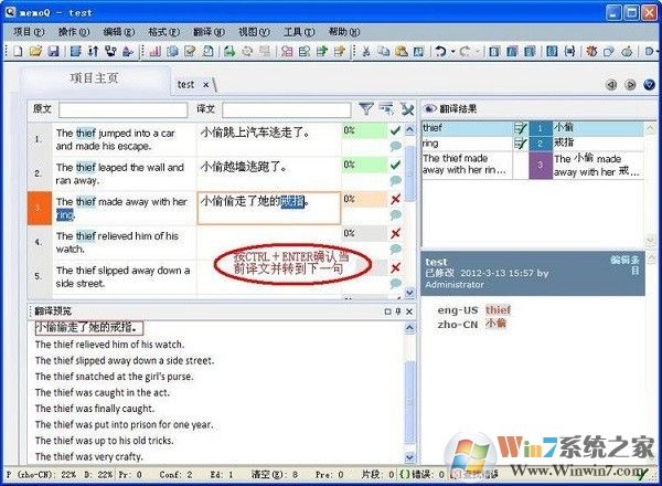 memoQ下載_memoQ(翻譯軟件)綠色免費版