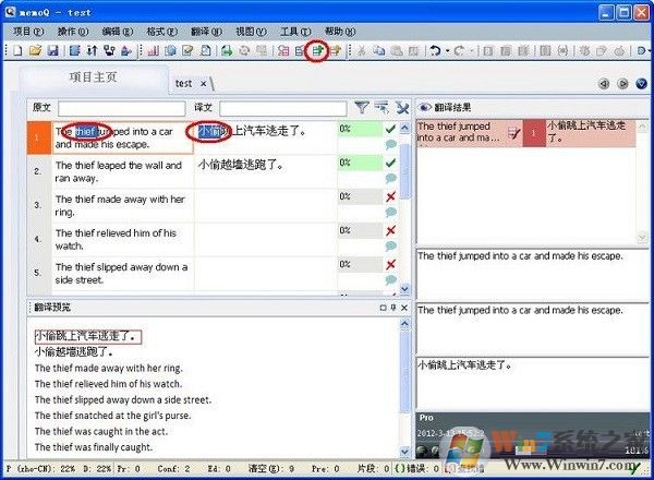 memoQ下載_memoQ(翻譯軟件)綠色免費版