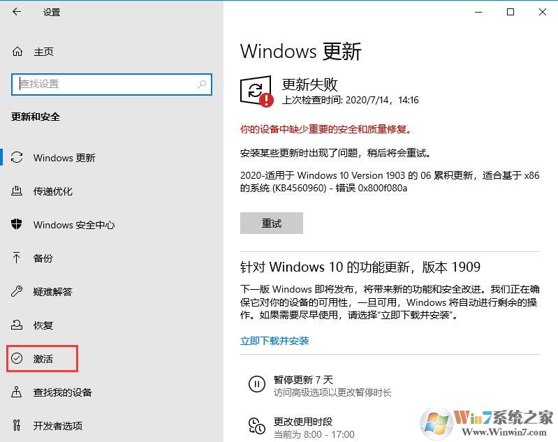 win10系統(tǒng)密鑰即將過期怎么辦？win10系統(tǒng)激活問題解決方法