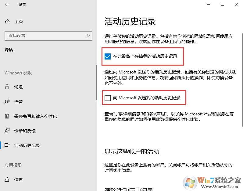 Win10時間軸怎么開啟？Win10時間軸的具體用法