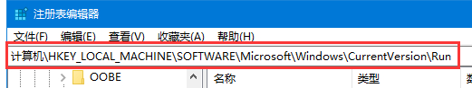 Win10注冊表中怎么添加開機啟動項？