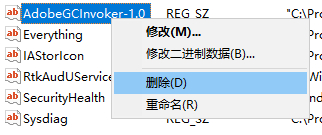 Win10注冊表中怎么添加開機啟動項？